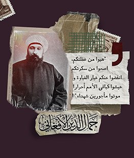 Jamal Al-Din Al-Afghani
